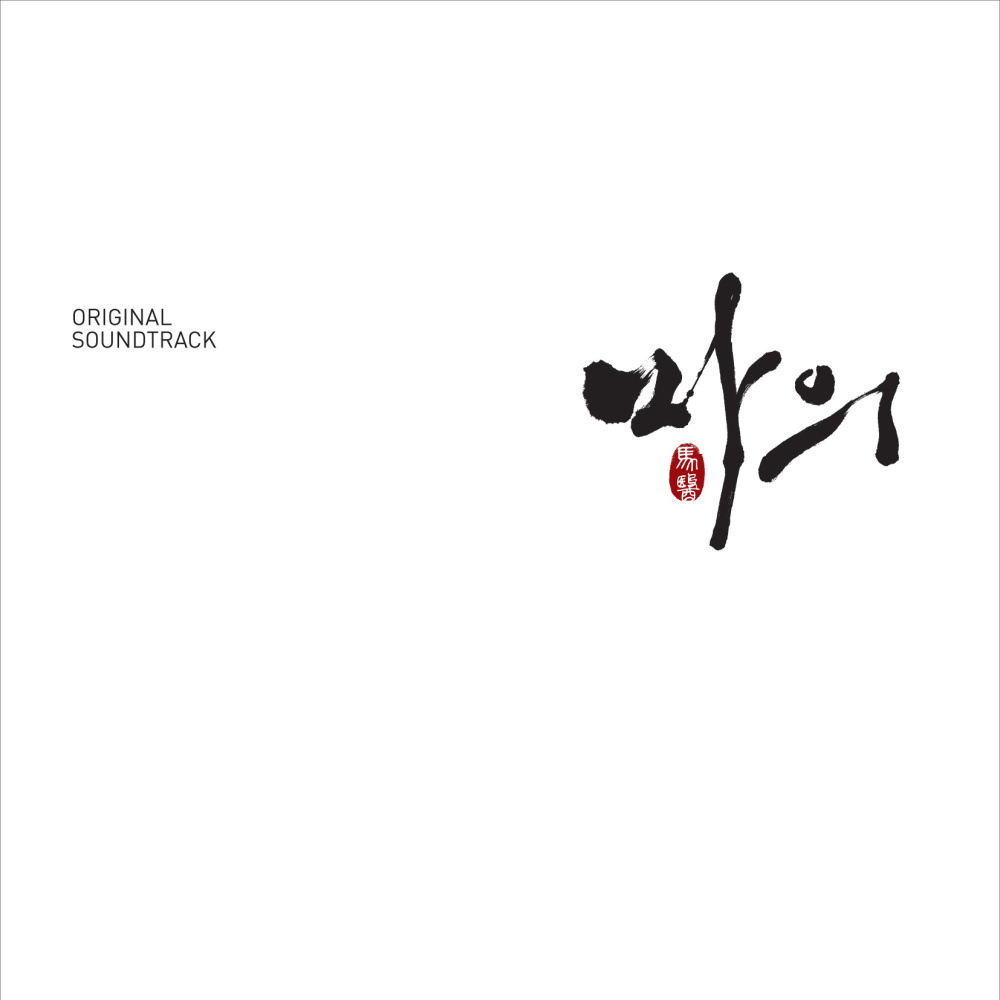 Only One (feat. Ahn Eun Kyung)