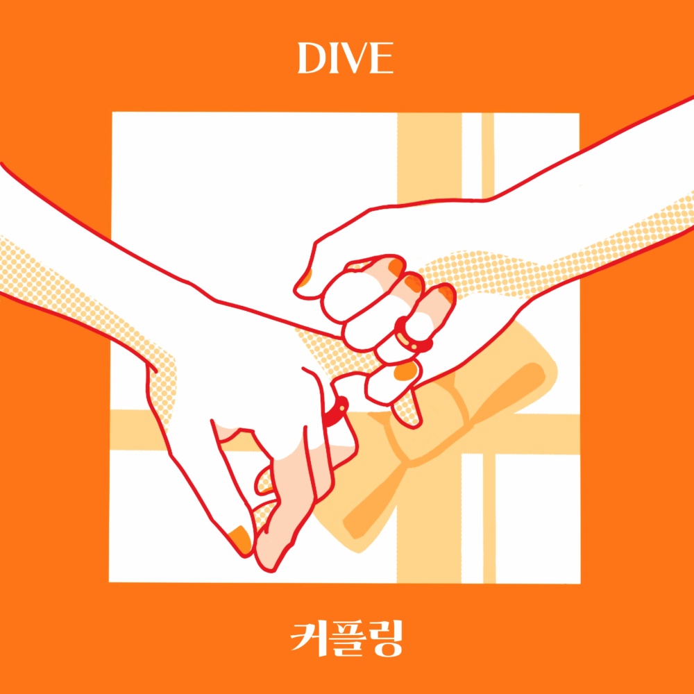 커플링 (Feat. REX.D) (Matching Ring)