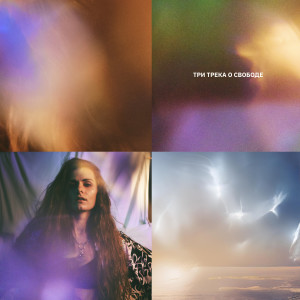 ดาวน์โหลดและฟังเพลง Ойла (feat. Altai) พร้อมเนื้อเพลงจาก Фреска