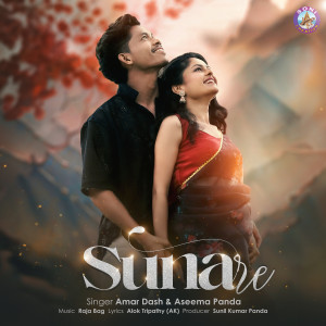 Album Suna Re from Amar Dash