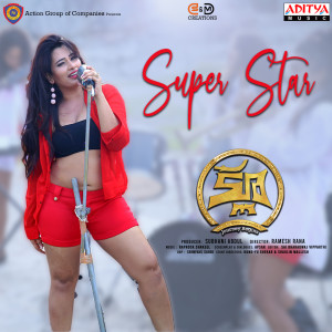 ดาวน์โหลดและฟังเพลง Super Star (From "Clue") พร้อมเนื้อเพลงจาก Raprock Shakeel