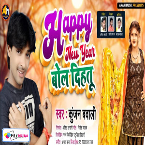 Dengarkan lagu Happy New Year Bol Dihatu nyanyian Kunjan Bawali dengan lirik