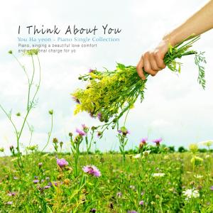 收听유하연的Looking Only At You歌词歌曲