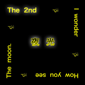 收听Taiki的Yakou歌词歌曲