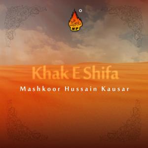 ดาวน์โหลดและฟังเพลง Baba Tere Roze พร้อมเนื้อเพลงจาก Mashkoor Hussain Kausar