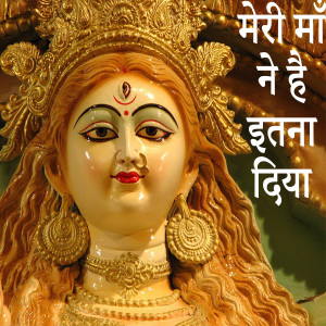 Listen to Meri Maa Ne Hai itna Diya song with lyrics from Rizwana Shaikh