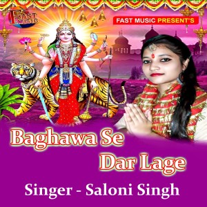 Album Baghawa Se Dar Lage from Saloni Singh