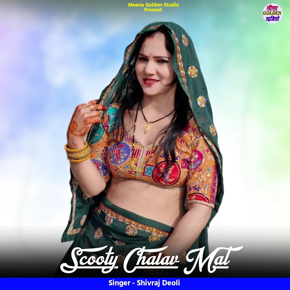 Scooty Chalav Mat