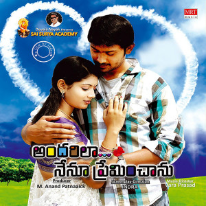 Album Andarila Nenu Preminchaanu (Original Motion Picture Soundtrack) from 