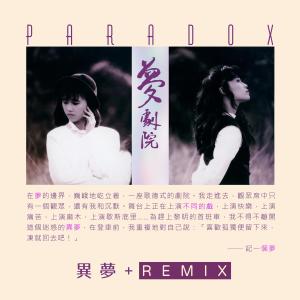 收听群星的黃昏的誘惑歌词歌曲