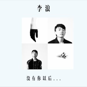 Album Without you oleh 李浪