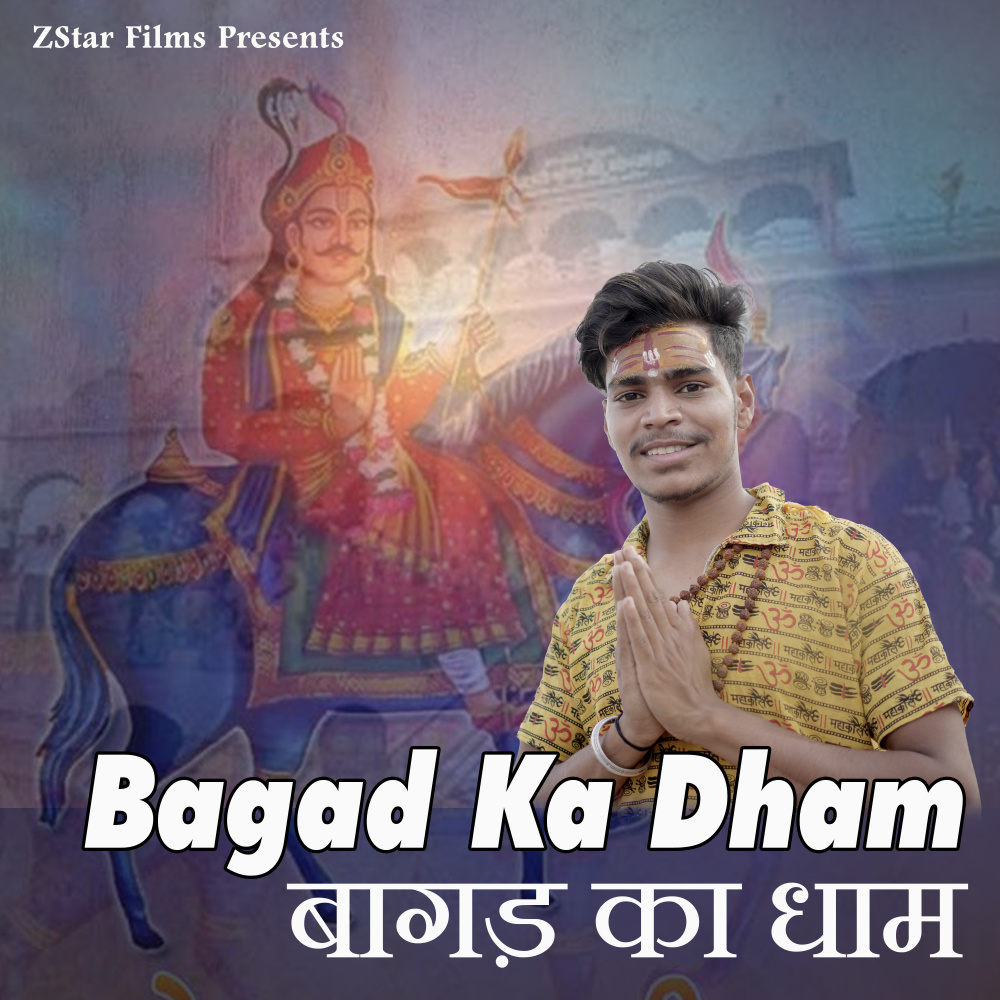Bagad Ka Dham