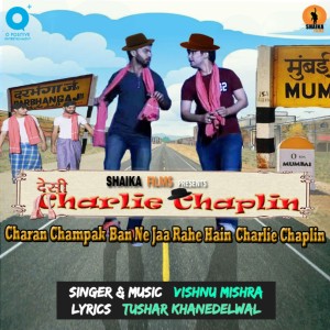 Listen to Me Too song with lyrics from Vishnu Mishra