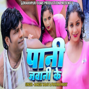 Album Pani Jawani Ke from 