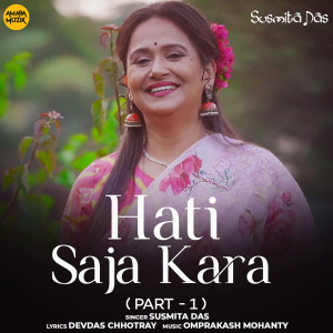 Listen to Tuku Tuku Katha song with lyrics from Susmita Das