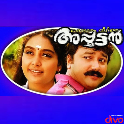 Aavanipponnoonjal Aadikkam