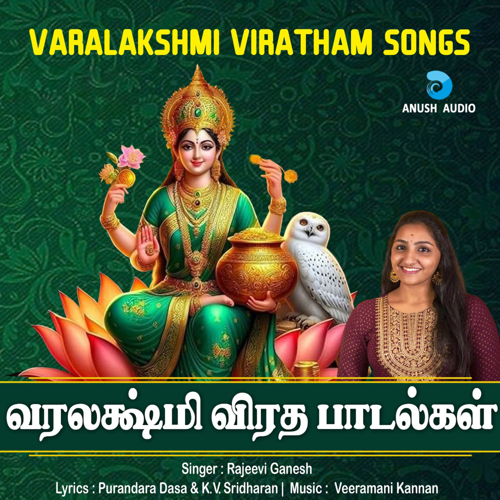 Varuvaye Devi Varalakshmi