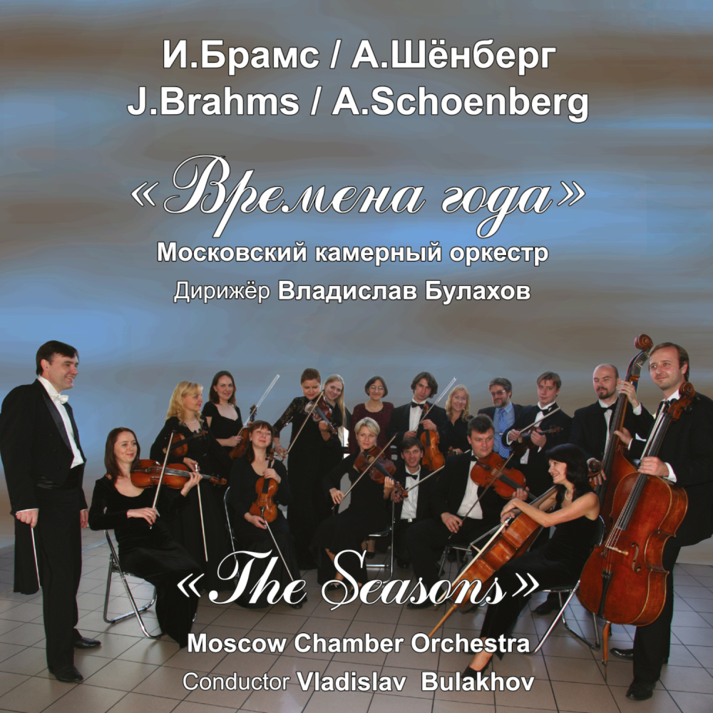 Op. 4 (Arr. for Orchestra)