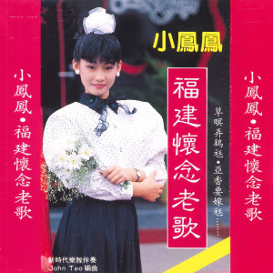 Dengarkan 尫亲某亲老婆爬车辚 lagu dari 童欣 dengan lirik
