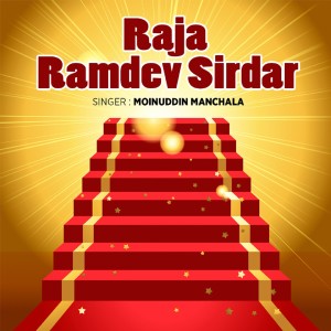 Listen to Arji the Sun Mhari song with lyrics from Moinuddin Manchala