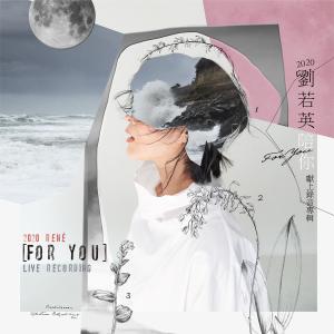 Listen to 後來 song with lyrics from Rene Liu (刘若英)