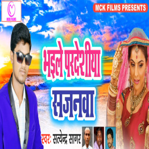 Album Bhaile Pardeshiya Sajanwa from Satendra Sagar