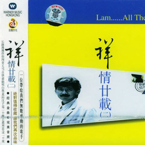 Listen to Da Bai San Gai Fo Mu Zhou song with lyrics from 贵族乐团