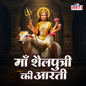 Album Maa Shailputri Ki Aarti from Shubhangi Joshi