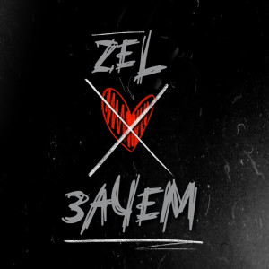 Album Зачем from Zel