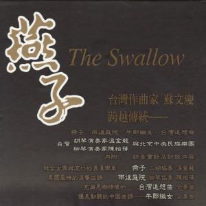 ดาวน์โหลดและฟังเพลง The Legend of Qi-Xi พร้อมเนื้อเพลงจาก Chinese National Orchestra