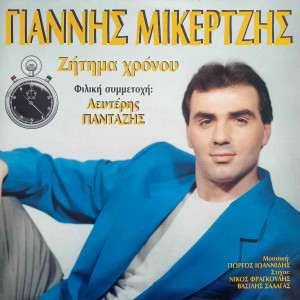 Album Zitima Hronou from 
