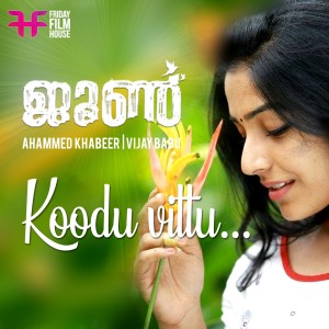 Bindu Anirudhan的專輯Koodu Vittu
