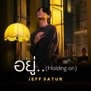 Dengarkan lagu อยู่ nyanyian Jeff Satur dengan lirik