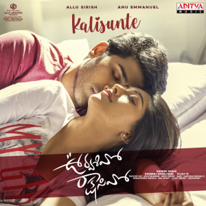 ดาวน์โหลดและฟังเพลง Kalisunte (From "Urvasivo Rakshasivo") พร้อมเนื้อเพลงจาก Achu Rajamani