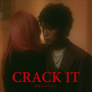 陳浩的專輯Crack It