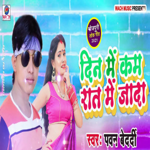 Album Rat Me Kam Din Me Jada from 