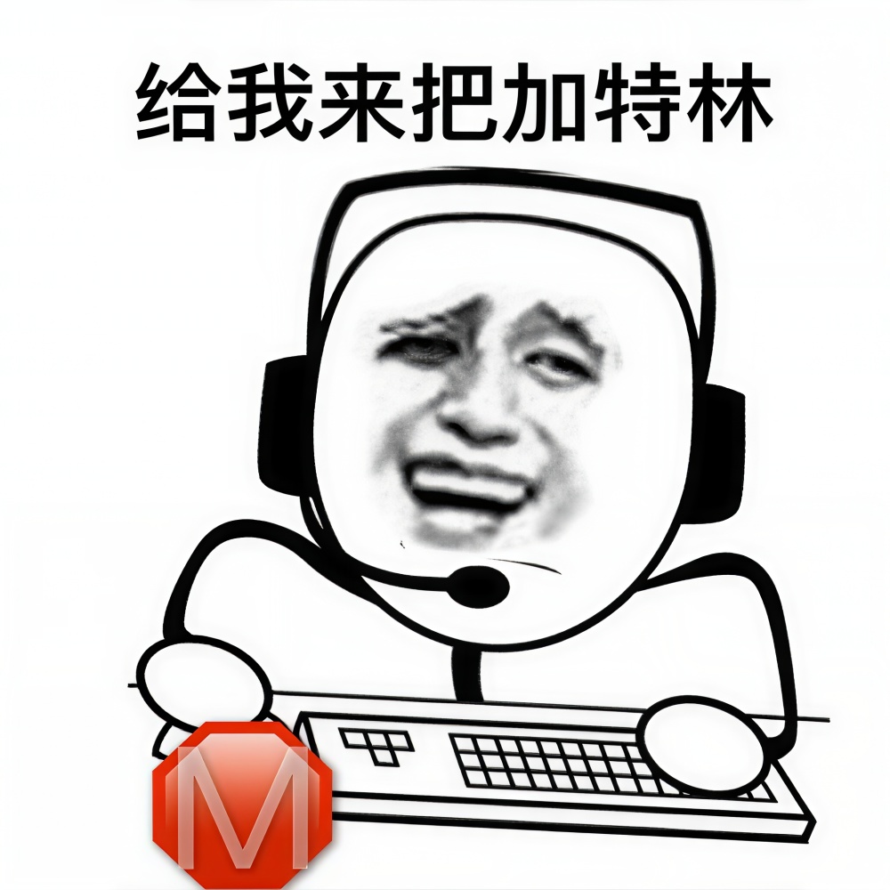社会王与加特林