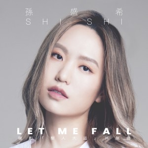 ดาวน์โหลดและฟังเพลง Let Me Fall พร้อมเนื้อเพลงจาก 孙盛希