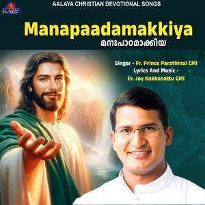 Fr.Prince Parathanal CMI的專輯Manapaadamakkiya