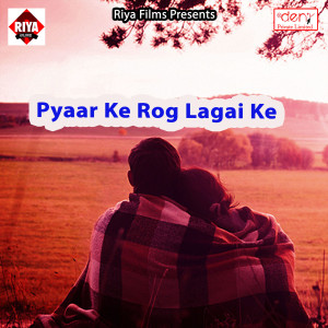 ดาวน์โหลดและฟังเพลง Mujhe Pata Chala Hai Seal Tuta Hua Hai พร้อมเนื้อเพลงจาก Vicky Yadav