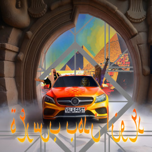 Listen to Yalah Fast song with lyrics from Andres Wizard