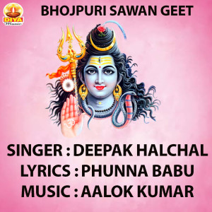 Listen to BABA TOHARE LAGAL AASH song with lyrics from Deepak Halchal