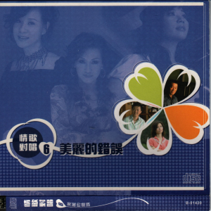 收听龙千玉的美丽的错误 (Single Version)歌词歌曲