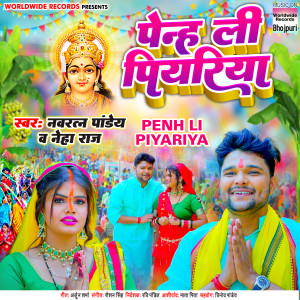 Listen to Penh Li Piyariya song with lyrics from Navratan Pandey