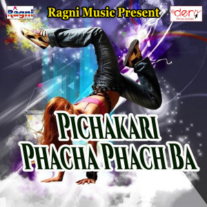 Listen to Sej Wala Age Naikhe song with lyrics from Vishwajit Singh