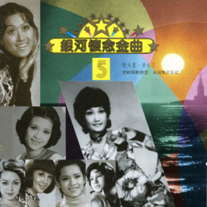 Listen to 花落知多少 song with lyrics from 李雅芳