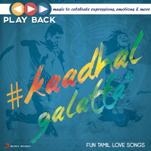 ดาวน์โหลดและฟังเพลง Naani Koni (From "Maattrraan") พร้อมเนื้อเพลงจาก Harris Jayaraj