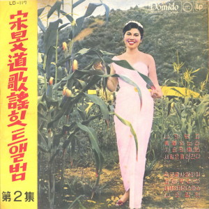 收听송민도的나의 칼멘歌词歌曲