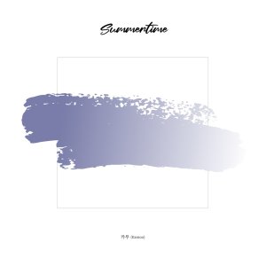 收听Kamoo的the midnight sun歌词歌曲