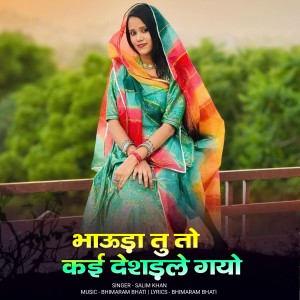 Listen to bhauda tu to kai deshadle gayo song with lyrics from Salim Khan
